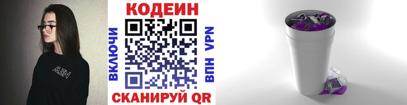 Кодеин напиток Lean (лин)  OMG зеркало  Сосенский 
