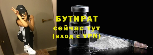 бутират Армянск