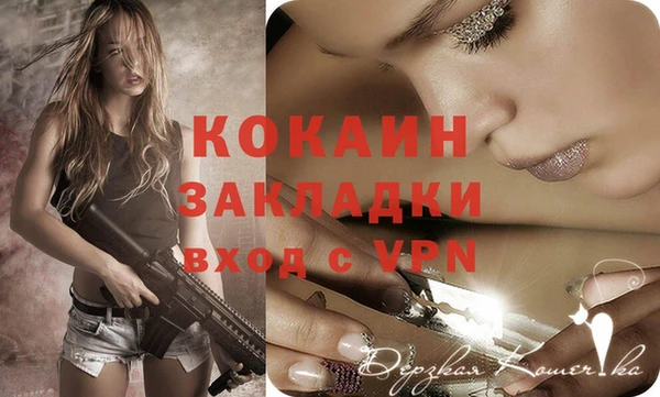 COCAINE Арсеньев
